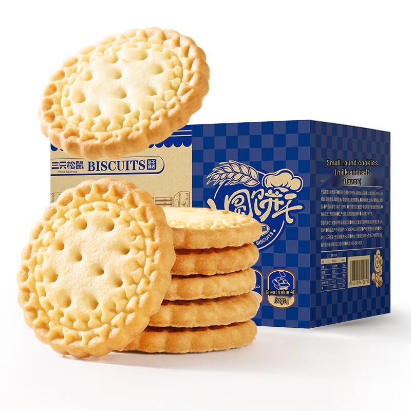 Three Squirrels Milk Salt Round Biscuits