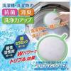 Cocoscreen Antibacterial, Deodorizing, Cleaning Ball for Washing Machines
