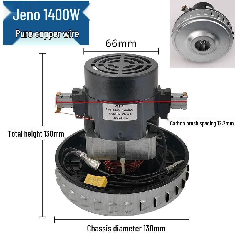 V2Z-P25 Бытовой мотор для пылесоса JENO JN/JY-502 Аксессуары JENO 130mm