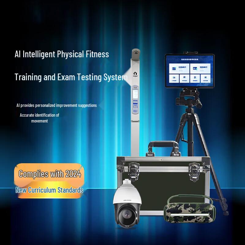 Shuangxinda AI Fitness Assessment System