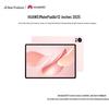 Huawei MatePad Air 12-inch Tablet (CN Version)