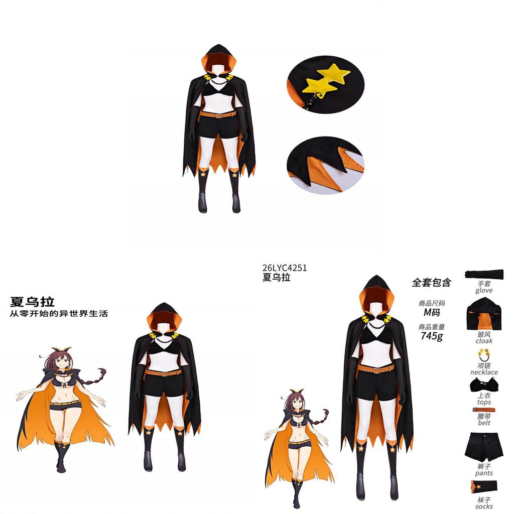 Re Life In A Different World From Zero Shaula Cosplay Jumpsuit With Cloak For Anime Role Play