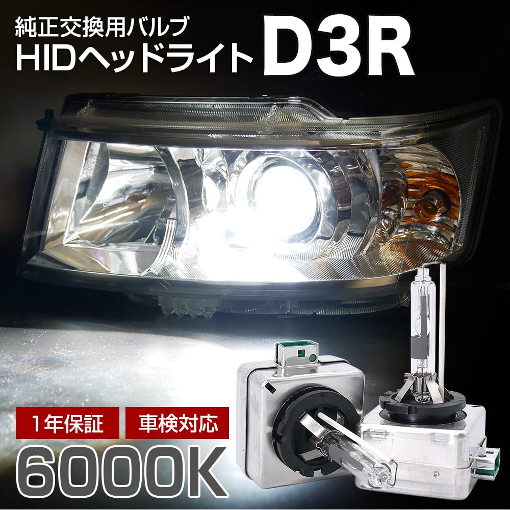 Shingen Genuine Replacement HID Bulb D3R 6000K 35W Set of
