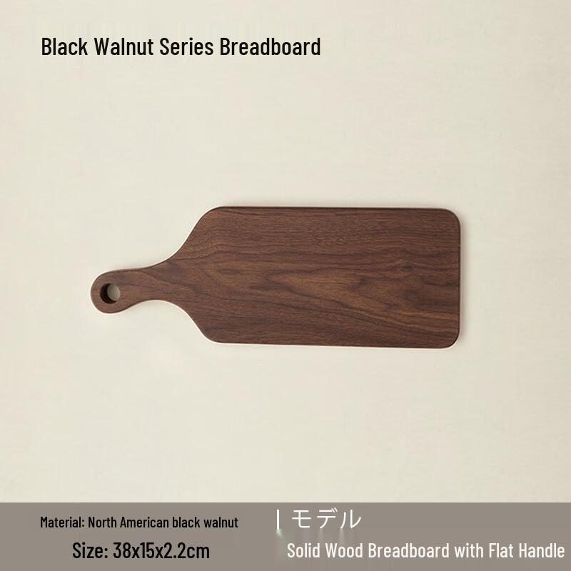 RuHan Solid Walnut Wood Irregular Serving Board with Handle