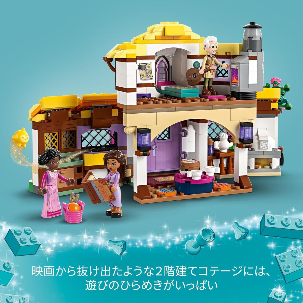 LEGO Disney Princess Cottage 43231 Toy Block Present Princess Princess Fantasy Girl 7 Years Old Asha's ~