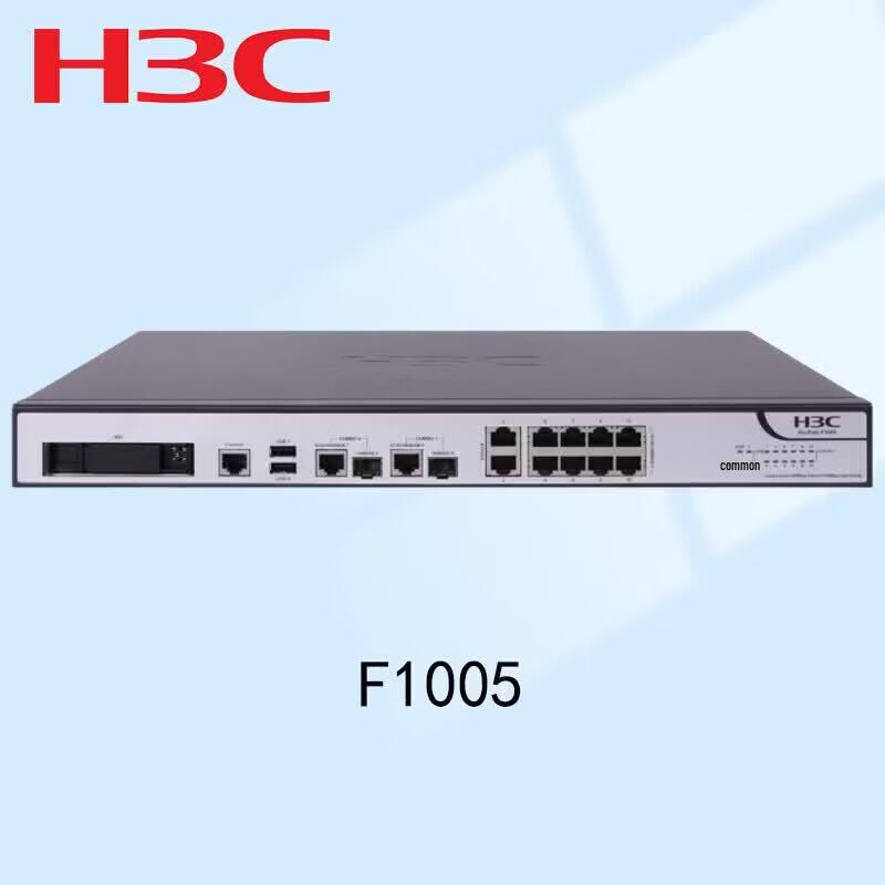 H3C F1005 Enterprise Firewall 600M