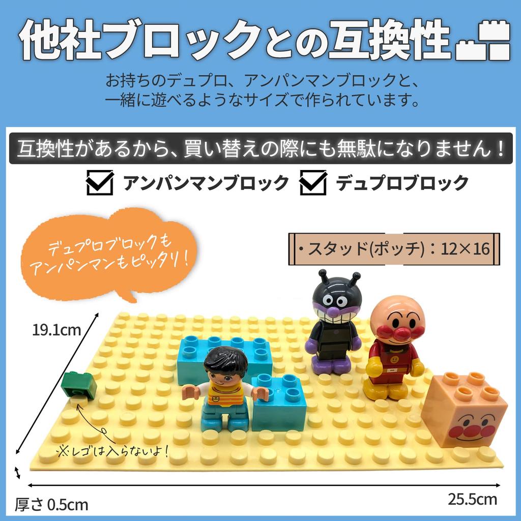 Plăci de bază bloc Sunwards de mărime medie compatibile cu Duplo și jucărie bloc Anpanman Anpanman Block Lab Plăci simple Medii 3 (Setul 3) - Mărime, Blocuri.
