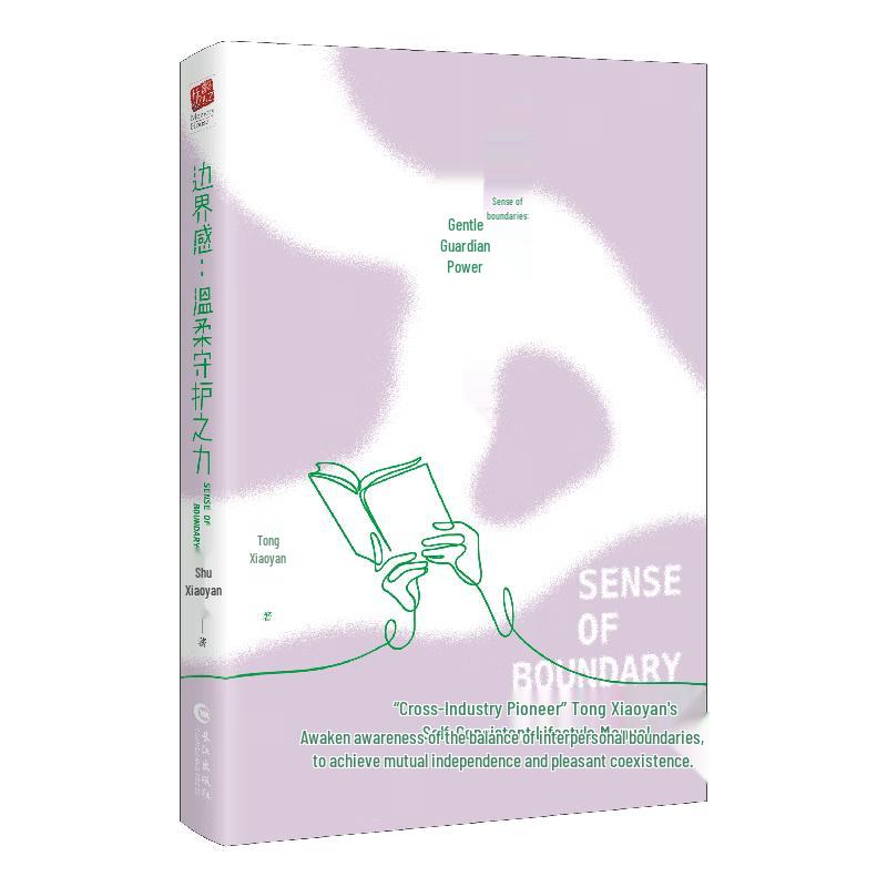 Sense of Boundary: Gentle Protective Power