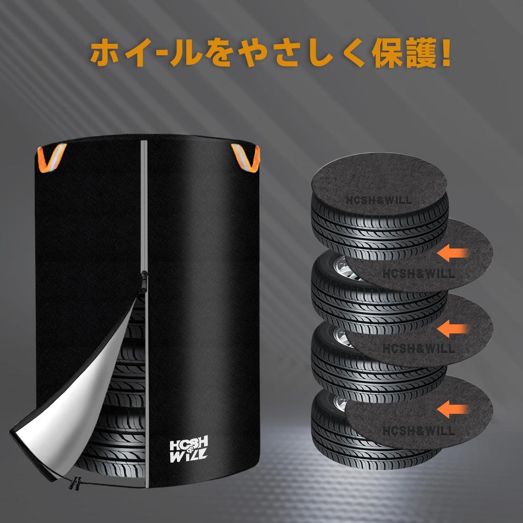 HCSH & WILL Felt Pads, Tire Protection Pads, Extra Thick 4 Piece Set, 23.6