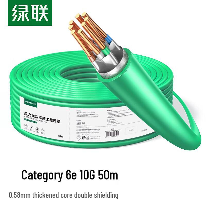 

Ugreen Cat6A 10 Gigabit Ethernet Network Cable