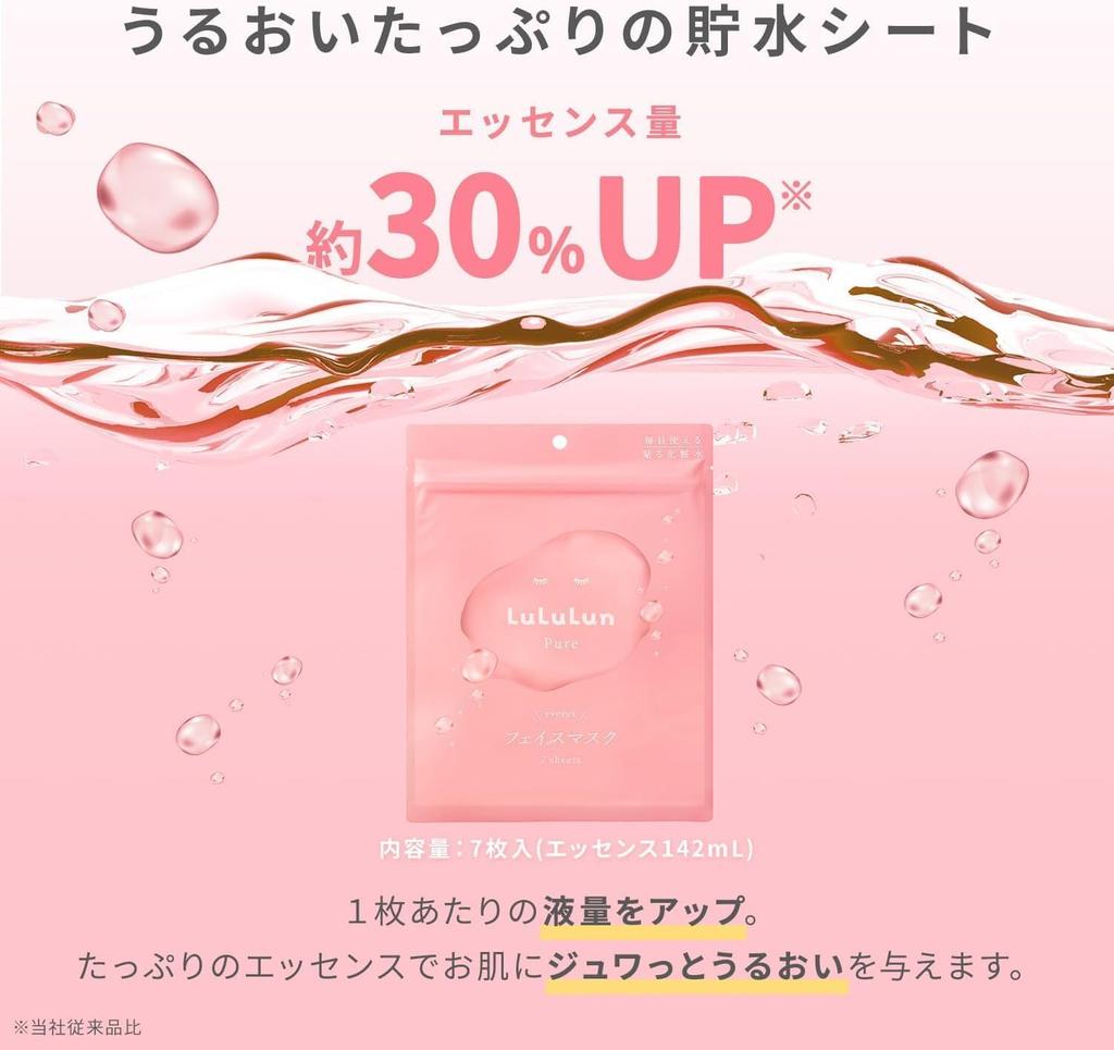 Lululun Lululun Pure Everys Face Mask Pack Lululun Pack Sheet Mask Face 7-sheet