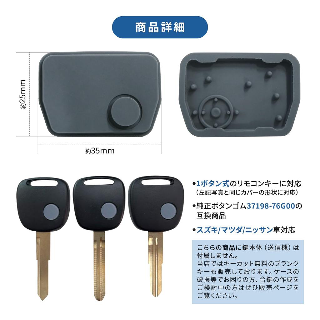 [Rn1185] Suzuki Mazda Nissan Key Button 1 Button Rubber 1 Piece 37198-76G00 Equivalent M421