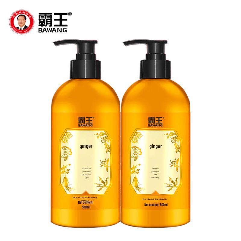 BaWang Ingweröl Kontrollierende Volumen Shampoo (2 x 500ml)