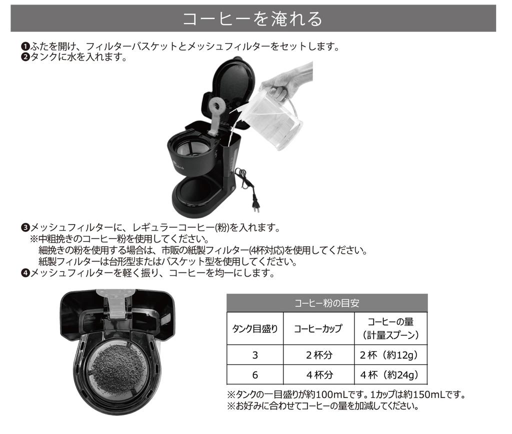 Tokyo Deco I001 Drip Coffee Maker, 2-4 Cups, Approx. 600ml, Keeps Warm, Glass Server, Mesh Filter, Black Filter Box, Heating Plate, Drip Protection,