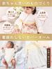 Sweet Mommy Baby Hakama Organic Formal Kimono Romper, 100% Cotton, [Sakura Cream/80]