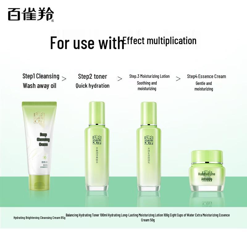 Pechoin Hydrating Deep Moisturizing Lotion