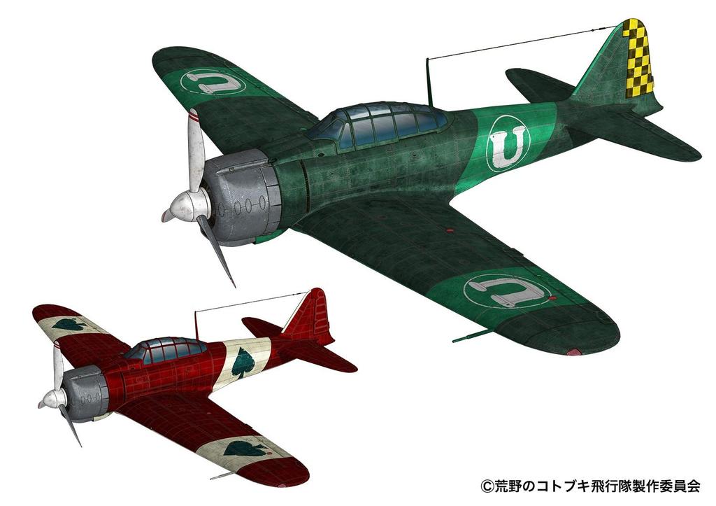 The Magnificent Kotobuki Zero Fighter Type 21 Ugaden Aircraft Knights Aircraft Specification 2in1 Kit Scale Plastic Model Plex/Platz