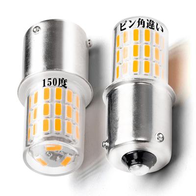 S25 LED Blinker 150 Super TÜV Packung mit 2 Glühbirnen, Grad, BAU15S, PY21W, Orange, AC/DC 12V-24V, Auto/Motorrad, Bernstein, Hell,
