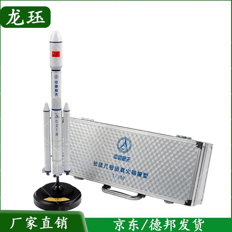 Long March 8 Rocket Alloy Model Souvenir