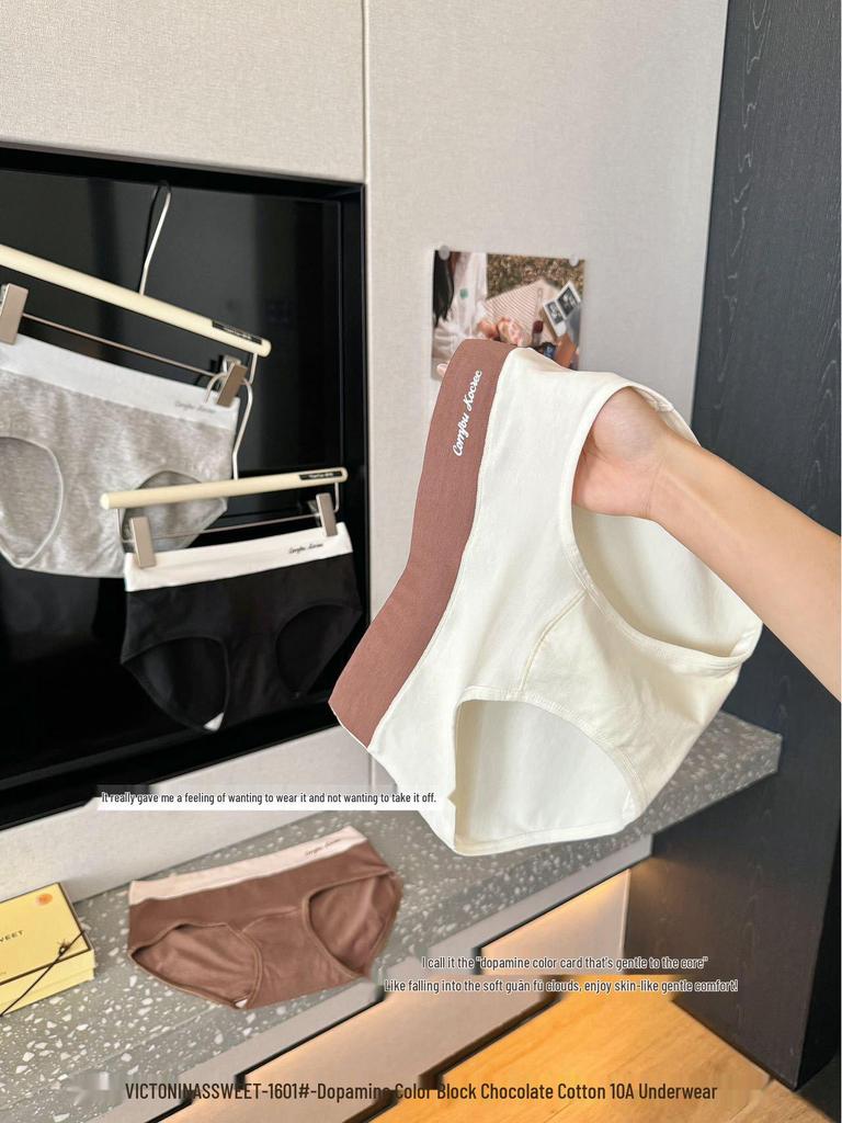 New Dopamine Colorblock Chocolate Cotton Women's Mid-Rise Panties - Antibacterial, Breathable, Comfortable, Skin-Friendly.