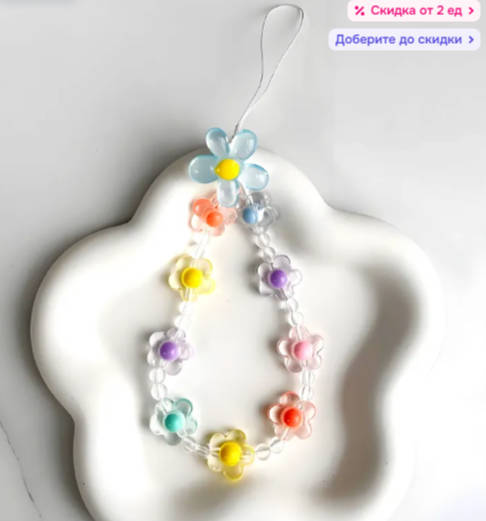 DIY Candy Color Flower Phone Strap with Iridescent Flower Bracelet Handmade Beaded Chain Lightweight Durable Adjustable Length One Size