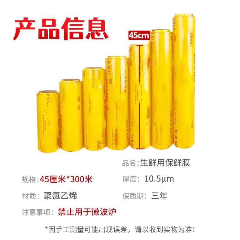 Meichu PVC Cling Film 6-Roll Pack