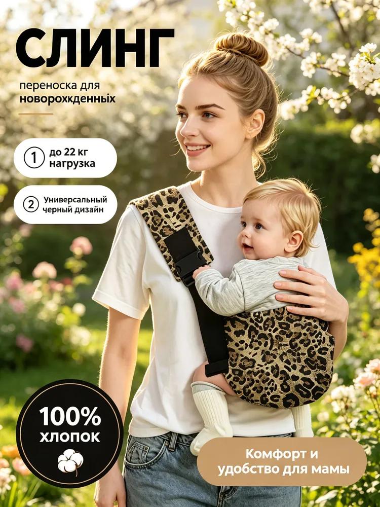 Kids Carrier