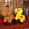 Plush Pony Keychain Toy With Soft Pp Cotton For Animal Lovers And Bag Decor