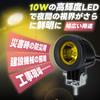 SENJWARM 2 LED Work Light, 12 V, 24 V, Small, Universal Spot Light Set,