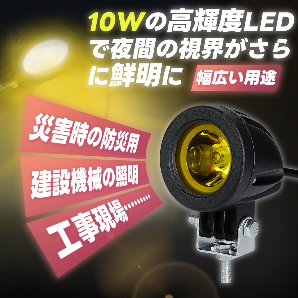 SENJWARM 2 LED Work Light, 12 V, 24 V, Small, Universal Spot Light Set,