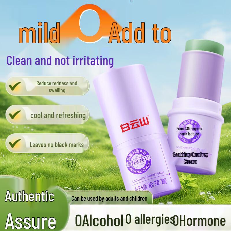 

Baiyunshan Baby Mosquito Bite Soothing Balm