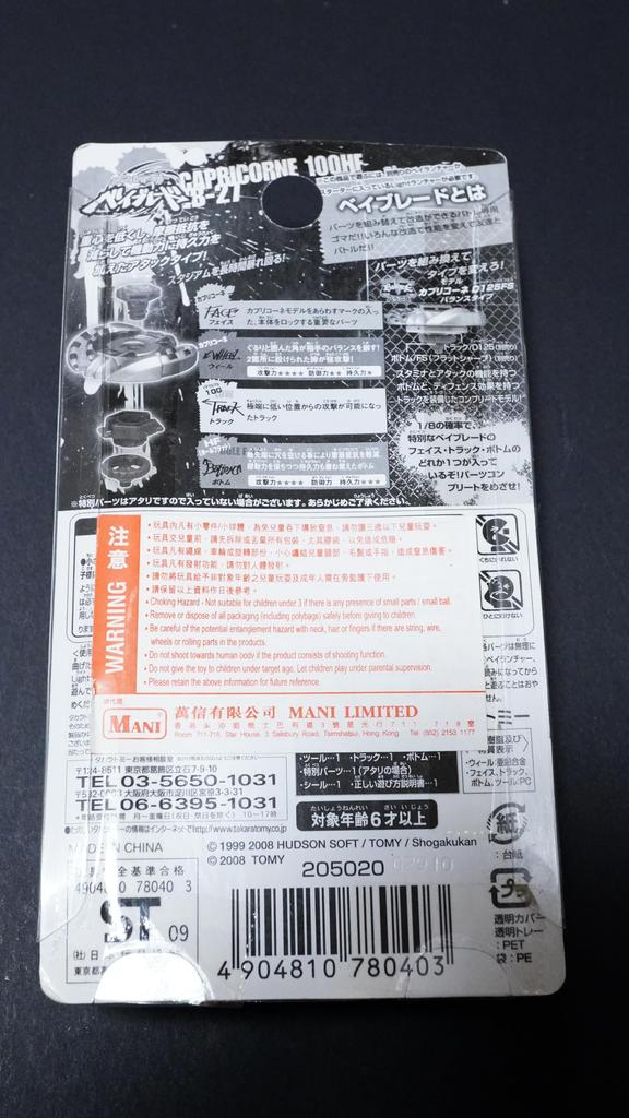 Capricorne Early Model First Generation Metal Fight Bey Blade Metabey Explosion HMS 4D Zero-G Burst X Toy Piece Anime Game Action Toy