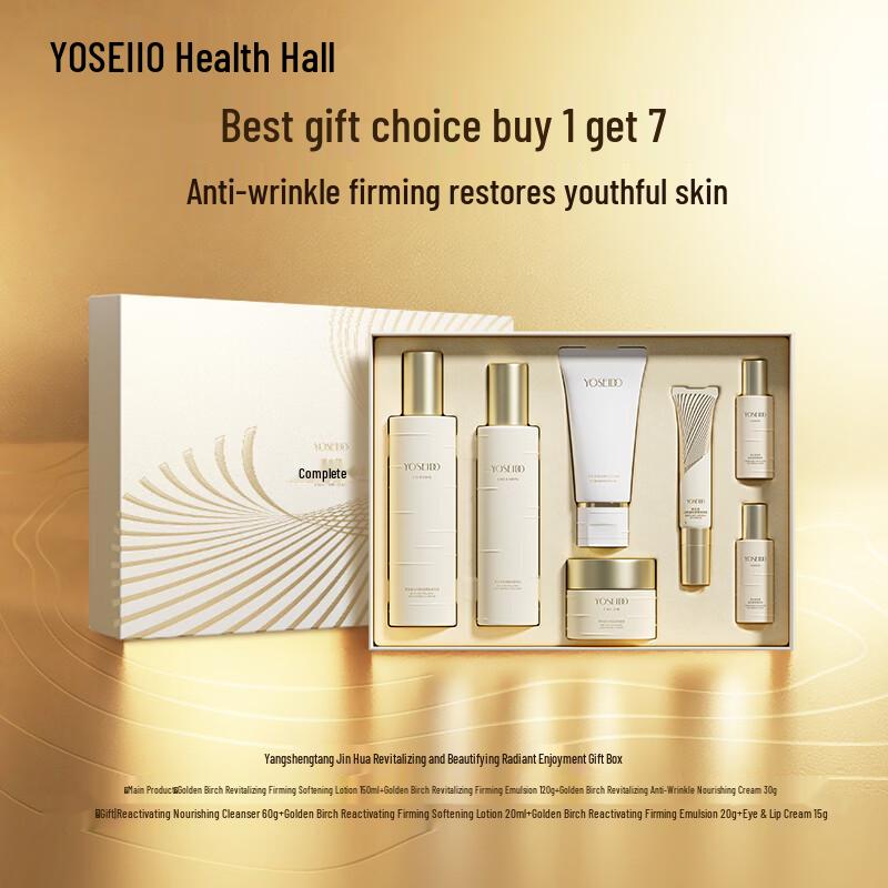 Yang Shengtang Golden Birch Revitalizing Skincare Gift Set