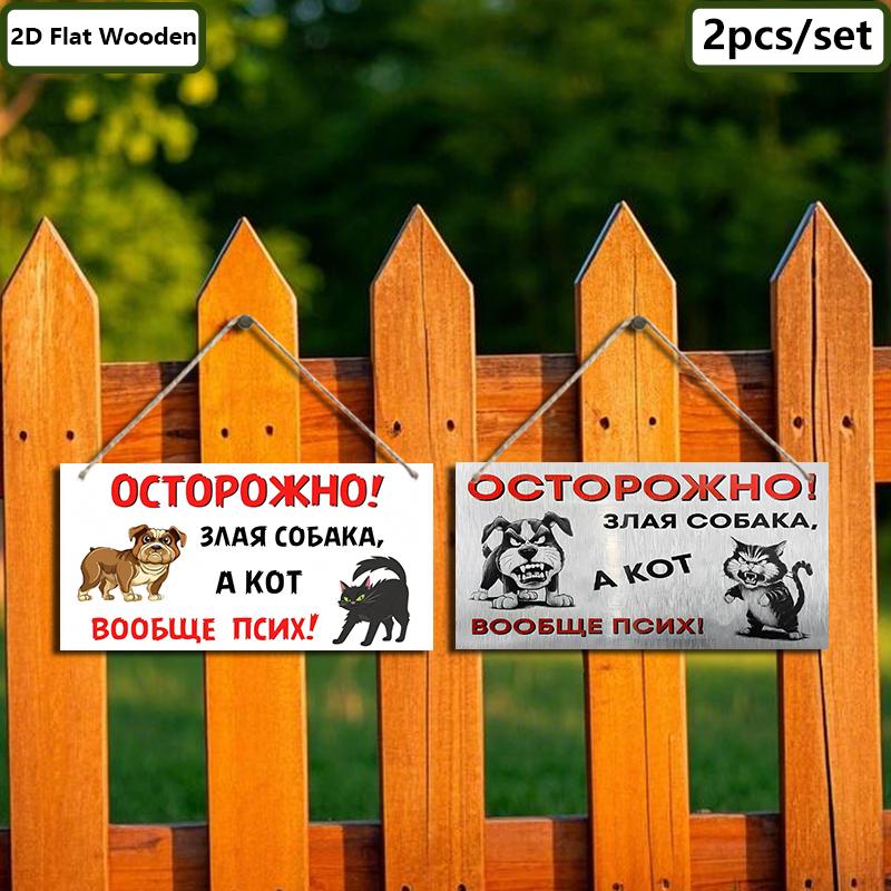 2pcs Russian Wooden Cat and Dog Warning Signs - Rectangle Hanging Ornament for Front Door, Wall, Outdoor Decor - Ideal Gift for Friend & Family