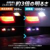 Spherelight SBVT16 Back Lamp Dedicated LED Sun Bag T16 6000K (White) 1 Piece 1000lm