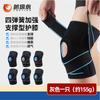 Yueji Tiger Sports Knee Support Brace