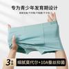 3-Pack Modal Youth Edition Mulberry Silk 10A Antibacterial Flat Corner Underwear