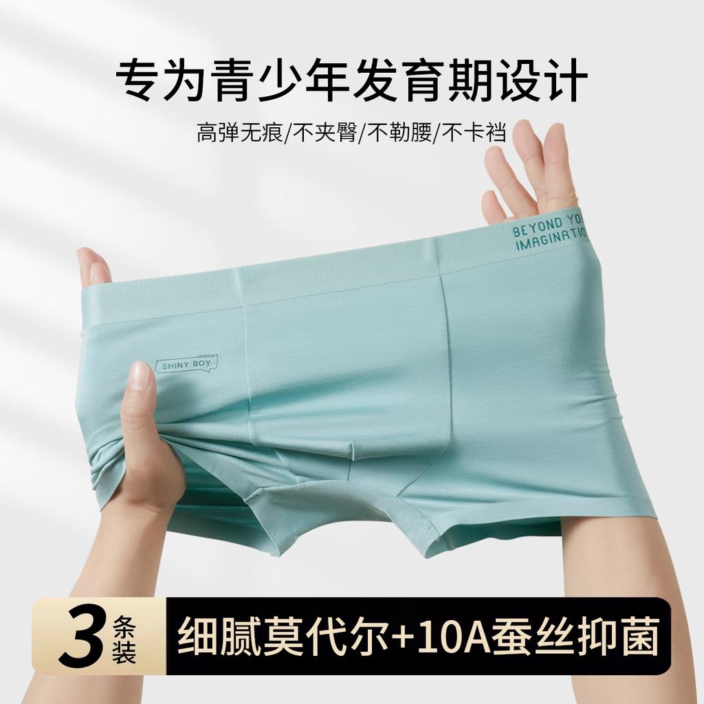3-Pack Modal Youth Edition Mulberry Silk 10A Antibacterial Flat Corner Underwear