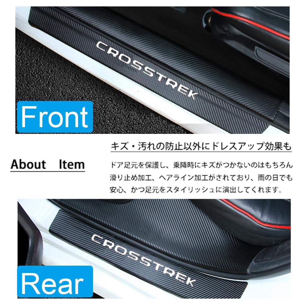 [BOYOUS Latest Model] Subaru Crosstrek GU Series (September 2022 and Up) Scarbon-Style Leather Scuff