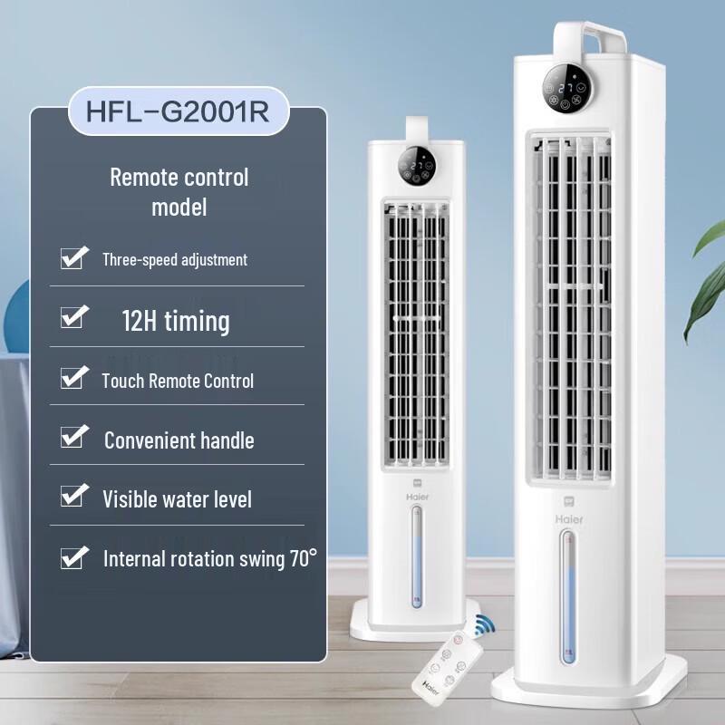 Haier Evaporative Air Cooler Tower Fan CN plug (adapter included)