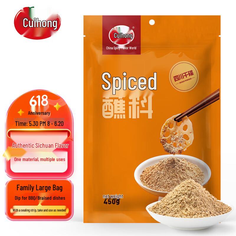 CUIHONG Five-Spice Dry Dipping Powder