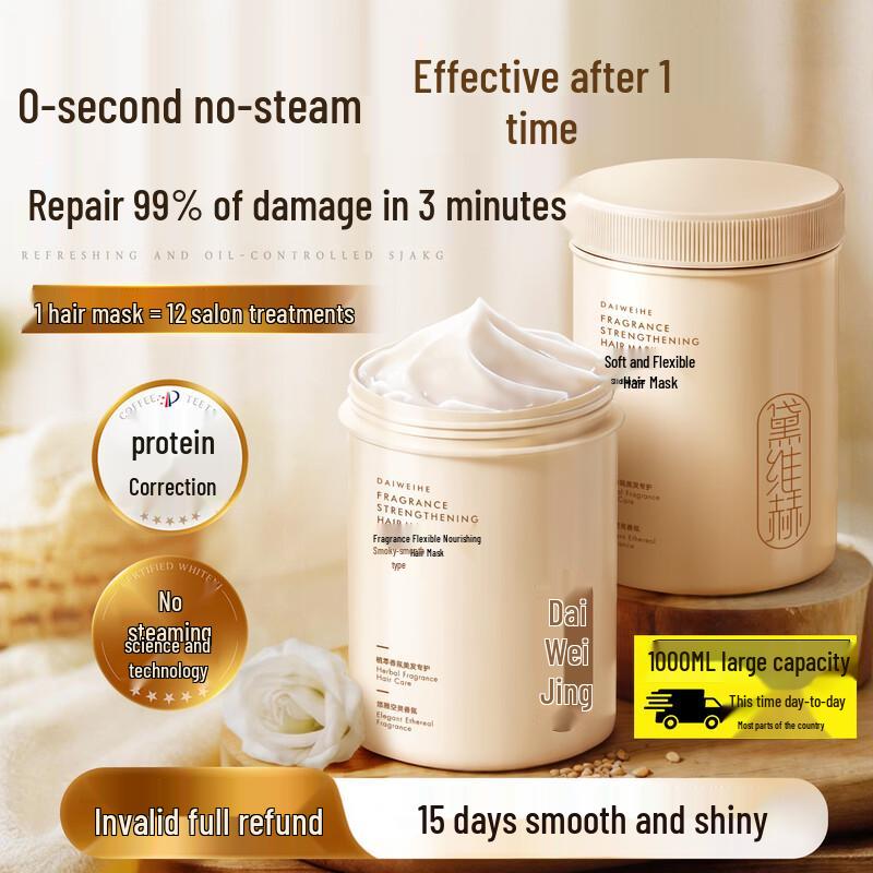 Keratin & Polypeptide Hair Repair Mask