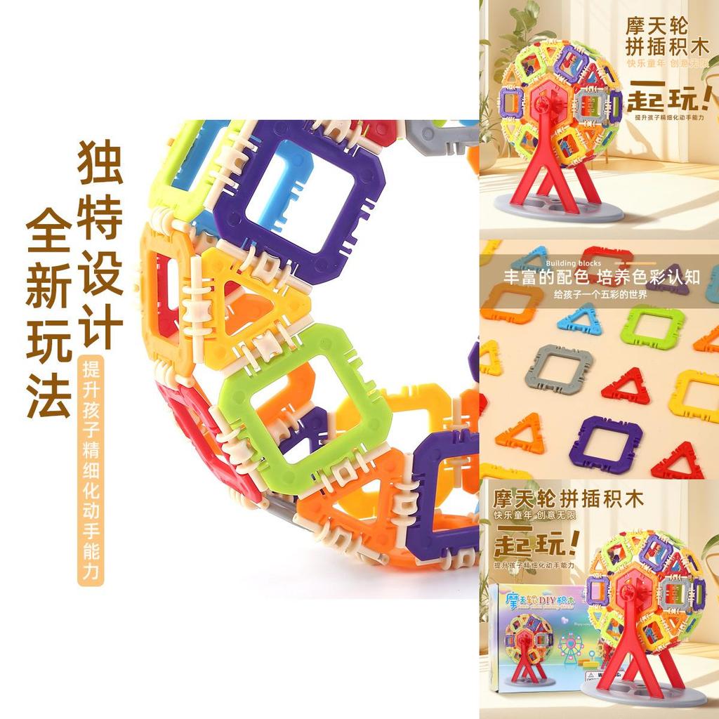 Multi Gameplay Ferris Wheel Buckle Assembly Building Block With Diy Creative