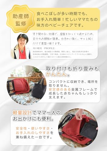 Midwife-approved table chair with washable seat, safety belt, foldable, compact design, suitable for baby food from 6 months, includes storage bag (re