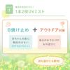 RN Alobaby UV Outdoor Mist Sunscreen Made in UV 1 [2026 Product] & SPF38⁺⁺⁺ - Japan, Additive-Free, DEET-Free, Absorber-Free, Baby-Friendly, Organic,