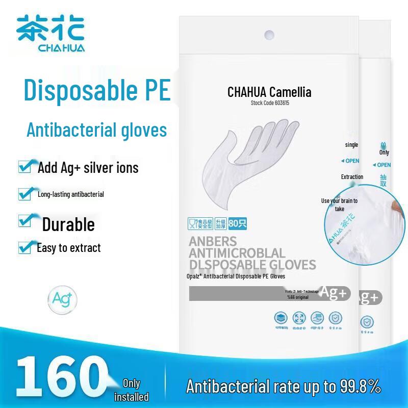 Tea Blossom Disposable Gloves