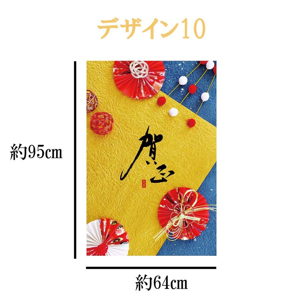 ND New Happy New Featuring Hagoita Kadomatsu pine Cherry Plum First and Morning Japanese Modern Japanese Ideal for Commercial Privacy Auspicious