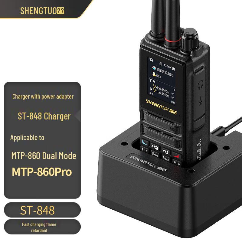 

Shengtuo MTP Series Walkie-Talkie Original Charging Cradle (CN version)