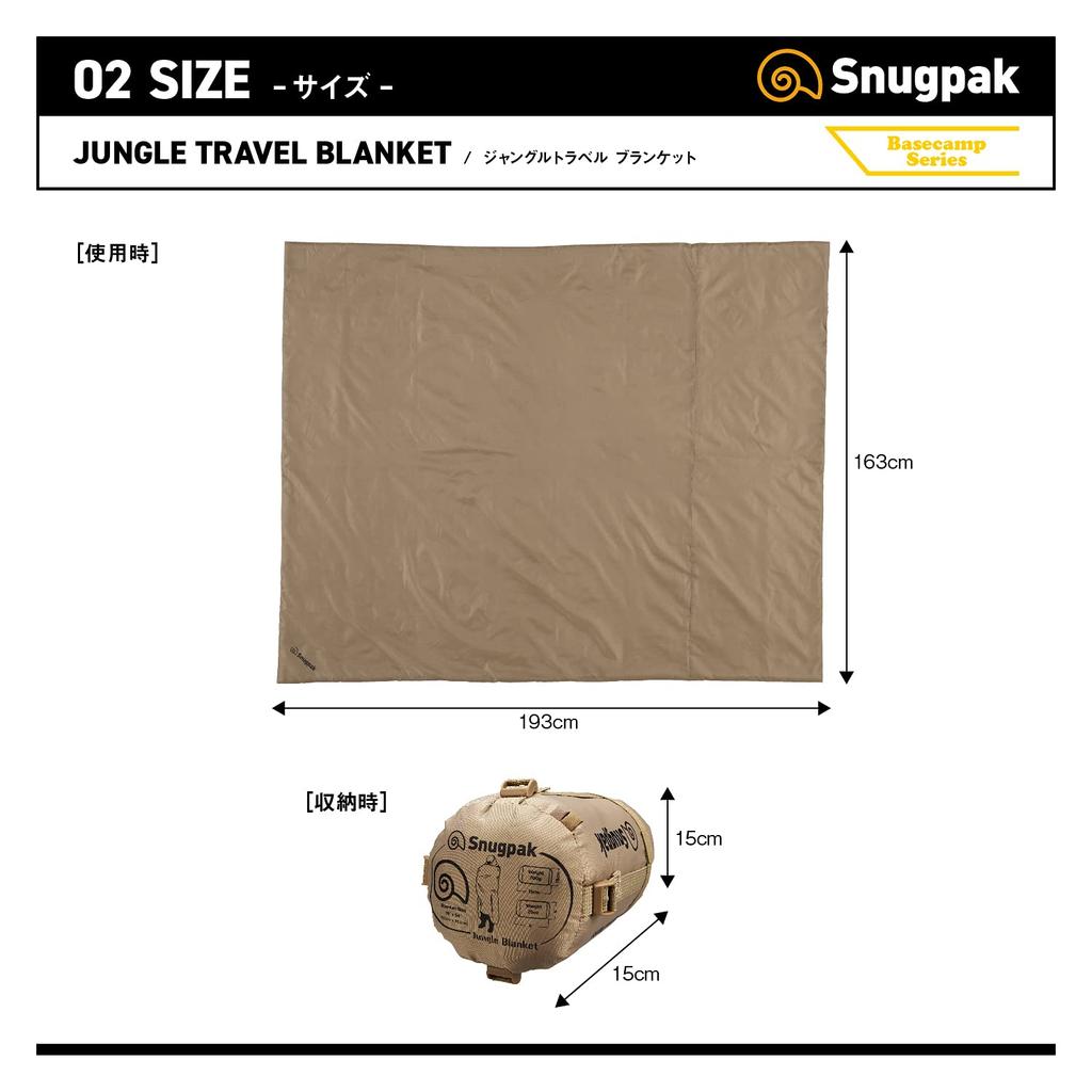 Snugpak Jungle Travel Blanket, Lightweight, Desert Tan, Camping, and Disaster Preparedness, SP11745DT (Official Japanese Product)