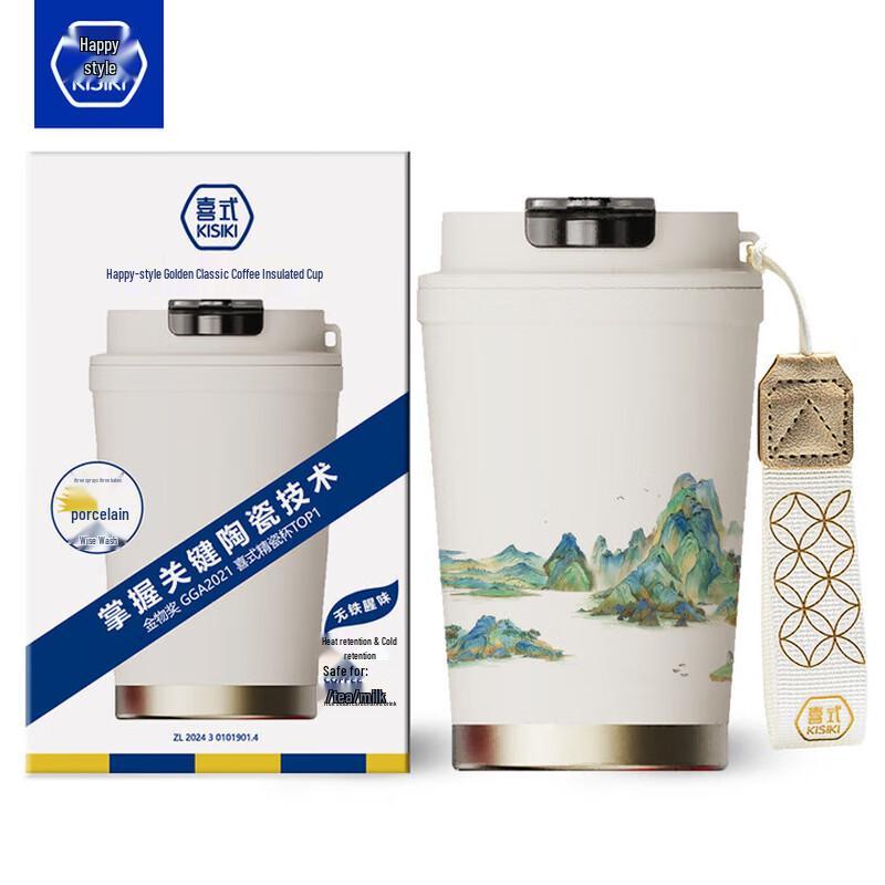 Xishi Insulated Ceramic Lined Travel Mug